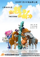 The Coins - Chinese Movie Poster (xs thumbnail)