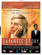 Japanese Story - French Movie Poster (xs thumbnail)