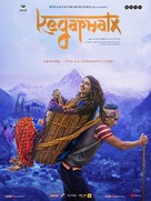 Kedarnath - Russian Movie Poster (xs thumbnail)