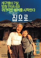 Jibeuro - South Korean Movie Poster (xs thumbnail)