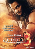 Ong Bak 3 - Thai DVD movie cover (xs thumbnail)