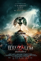 Jeruzalem - Thai Movie Poster (xs thumbnail)