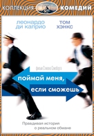 Catch Me If You Can - Russian DVD movie cover (xs thumbnail)