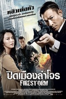 Fung bou - Thai Movie Poster (xs thumbnail)