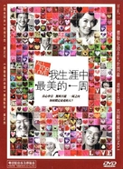 Naesaengae gajang areumdawun iljuil - Chinese poster (xs thumbnail)