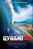 Bait - Ukrainian Movie Poster (xs thumbnail)