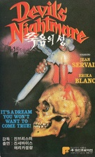 La plus longue nuit du diable - South Korean VHS movie cover (xs thumbnail)