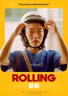 Rolling - South Korean Movie Poster (xs thumbnail)