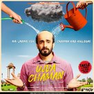 Ujda Chaman - Indian Movie Poster (xs thumbnail)