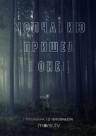 &quot;Clarice&quot; - Russian Movie Poster (xs thumbnail)