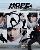 &quot;Hope on the Street&quot; - Thai Movie Poster (xs thumbnail)