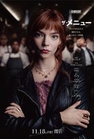 The Menu - Japanese Movie Poster (xs thumbnail)