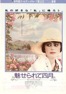 Enchanted April - Japanese Movie Poster (xs thumbnail)
