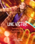 &quot;Love, Victor&quot; - Thai Movie Poster (xs thumbnail)