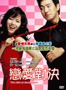 Jakeob-ui jeongshik - Taiwanese Movie Cover (xs thumbnail)