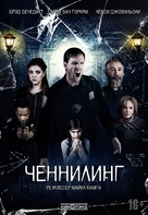 Broken Halos - Russian Movie Cover (xs thumbnail)