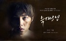 Neuk-dae-so-nyeon - South Korean Movie Poster (xs thumbnail)