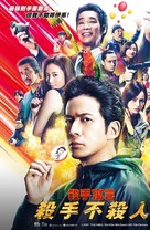 The Fable: Chapter Two - Taiwanese Movie Poster (xs thumbnail)