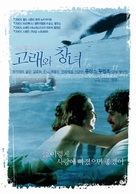 La puta y la ballena - South Korean Movie Poster (xs thumbnail)