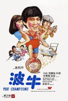 Boh ngau - Hong Kong Movie Poster (xs thumbnail)