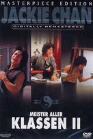 Spiritual Kung Fu - German Movie Cover (xs thumbnail)