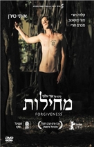 Forgiveness - Israeli DVD movie cover (xs thumbnail)