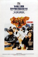 Ai qing wan sui - South Korean Movie Poster (xs thumbnail)