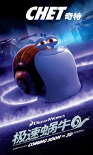 Turbo - Chinese Movie Poster (xs thumbnail)