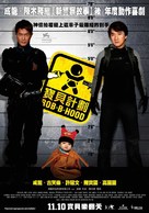 Bo bui gai wak - Taiwanese poster (xs thumbnail)