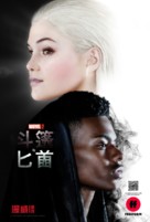 &quot;Cloak &amp; Dagger&quot; - Chinese Movie Poster (xs thumbnail)