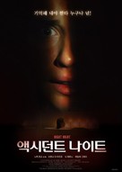 Night Night - South Korean Movie Poster (xs thumbnail)
