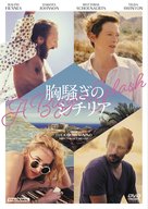 A Bigger Splash - Japanese DVD movie cover (xs thumbnail)