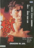Dragon In Jail - Hong Kong Movie Cover (xs thumbnail)