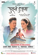 Purano Dunga - Malaysian Movie Poster (xs thumbnail)