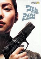 Spygirl - South Korean poster (xs thumbnail)