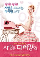 Populaire - South Korean Movie Poster (xs thumbnail)