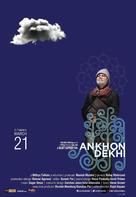 Ankhon Dekhi - Indian Movie Poster (xs thumbnail)
