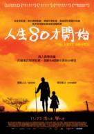 The First Grader - Taiwanese Movie Poster (xs thumbnail)