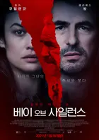 The Bay of Silence - South Korean Movie Poster (xs thumbnail)