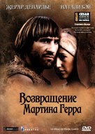 Le retour de Martin Guerre - Russian DVD movie cover (xs thumbnail)