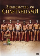 Meet the Spartans - Russian Movie Cover (xs thumbnail)