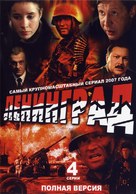 Leningrad - Russian Movie Cover (xs thumbnail)