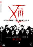 Juusan-nin no shikaku - French Movie Cover (xs thumbnail)