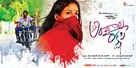 Andala Rakshasi - Indian Movie Poster (xs thumbnail)