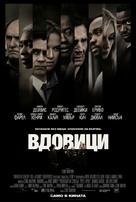 Widows - Bulgarian Movie Poster (xs thumbnail)