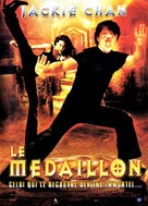 The Medallion - French Movie Poster (xs thumbnail)