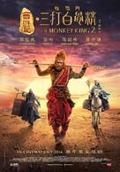 The Monkey King: The Legend Begins - Malaysian Movie Poster (xs thumbnail)