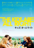 The Kids Are All Right - Japanese Movie Poster (xs thumbnail)