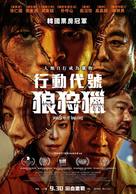 Neugdaesanyang - Chinese Movie Poster (xs thumbnail)