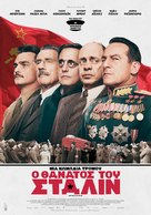The Death of Stalin - Greek Movie Poster (xs thumbnail)